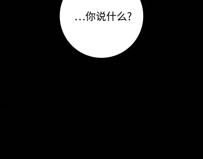 第80话 第12页