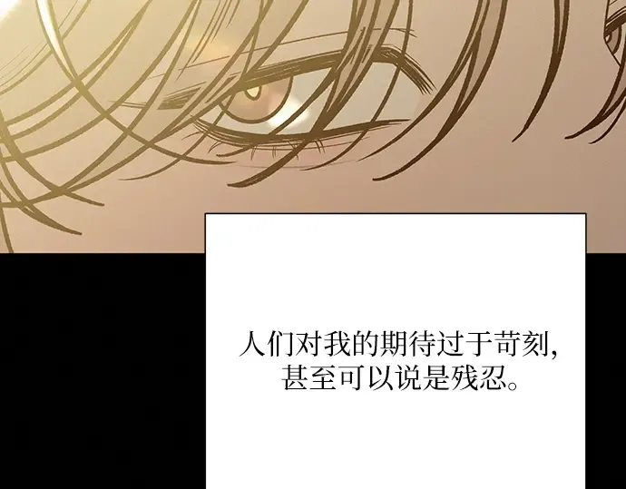 第80话 第17页