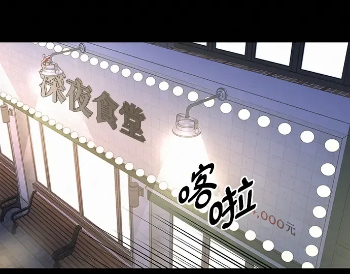 第80话 第53页
