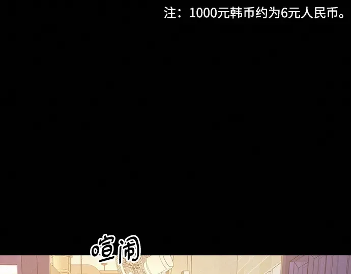 第80话 第54页
