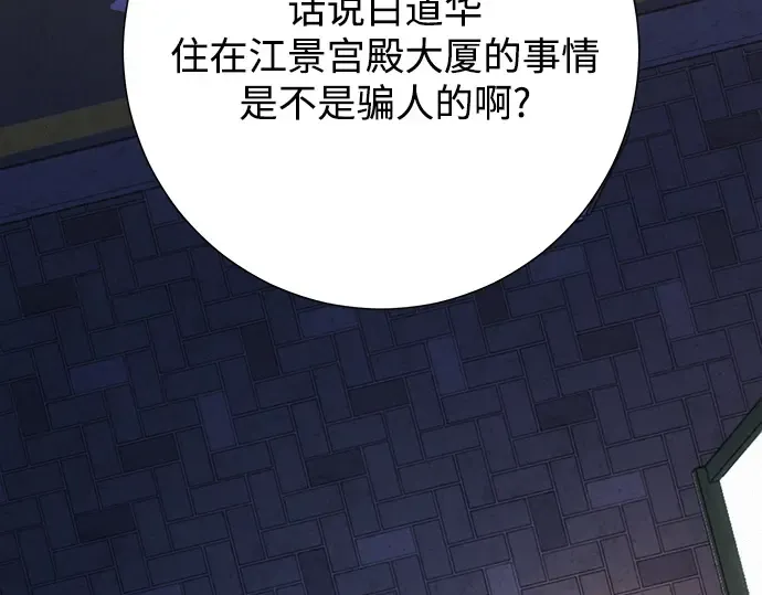 第80话 第59页