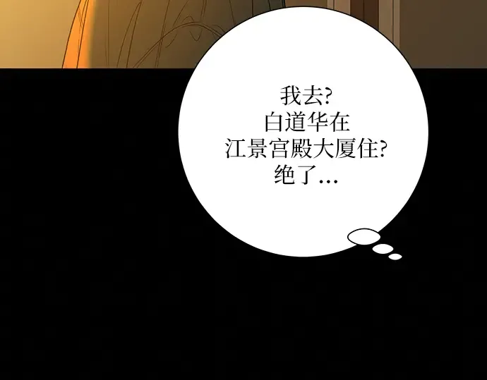 第80话 第71页