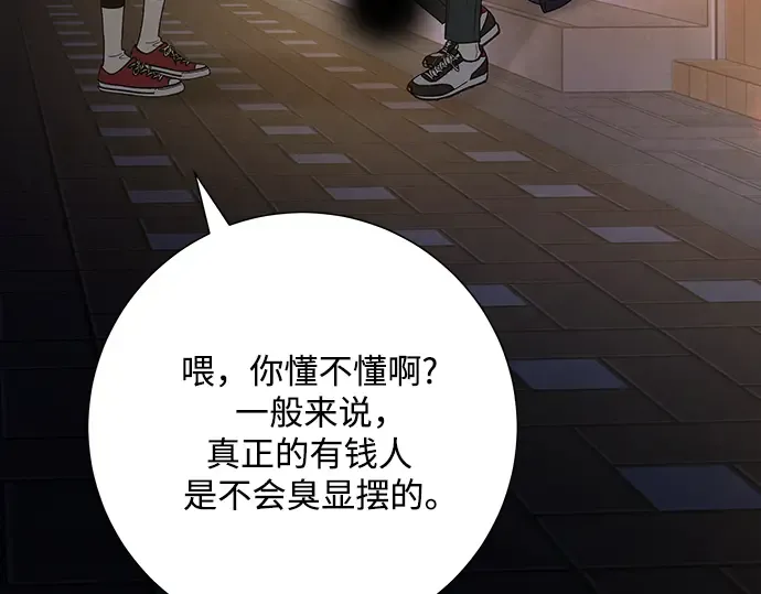第80话 第87页