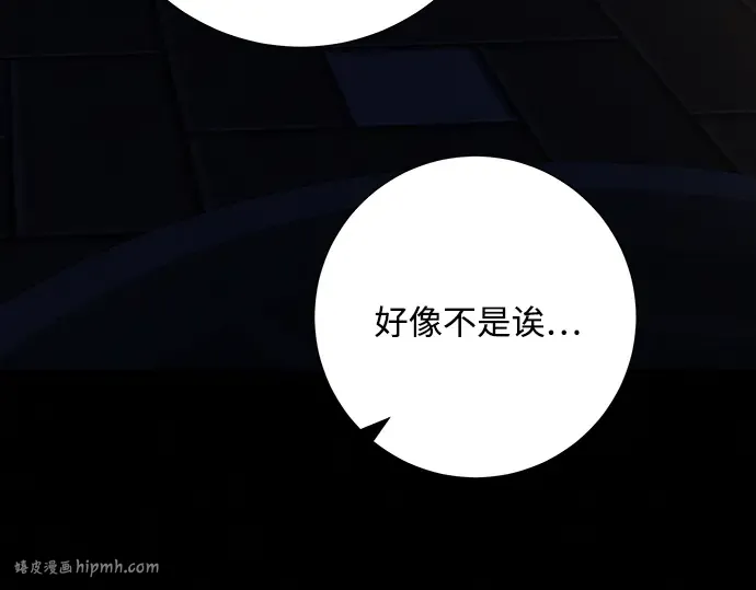 第80话 第88页