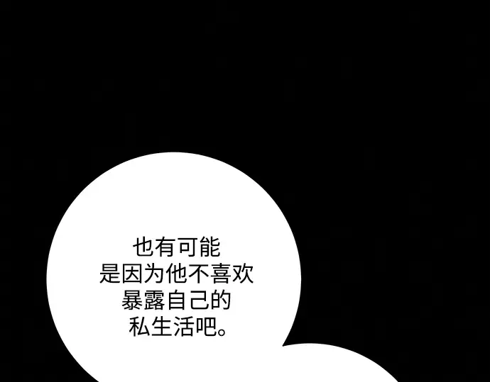 第80话 第89页