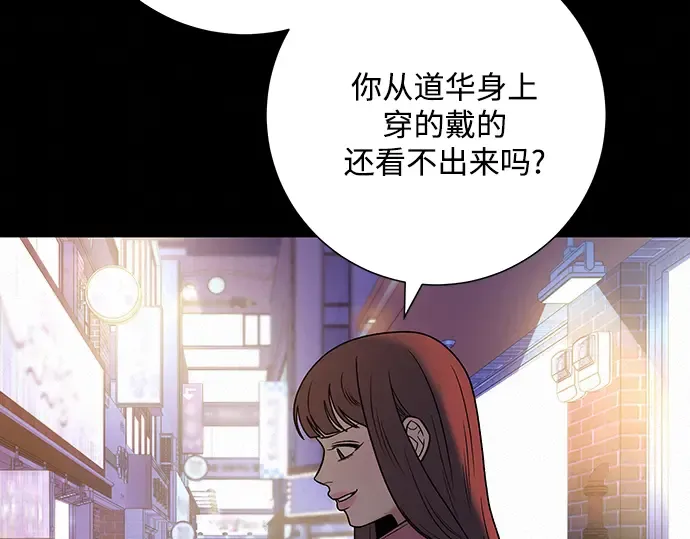 第80话 第90页