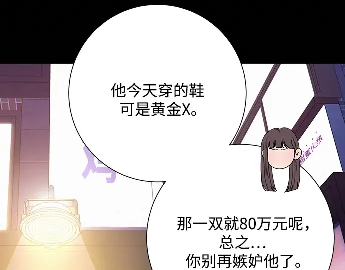 第80话 第93页