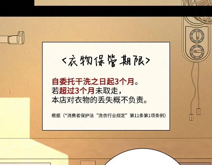 第80话 第101页