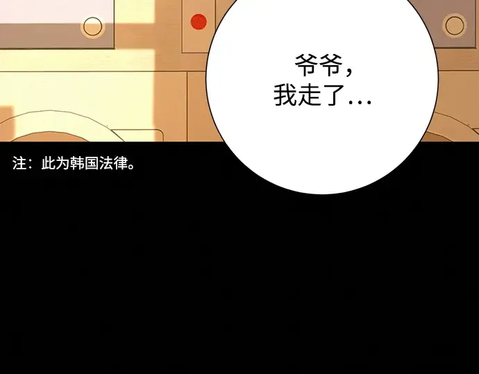 第80话 第102页
