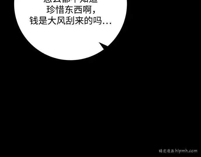 第80话 第112页