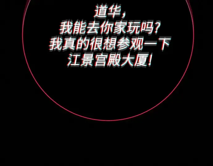 第80话 第131页