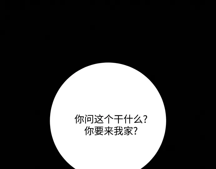 第80话 第137页