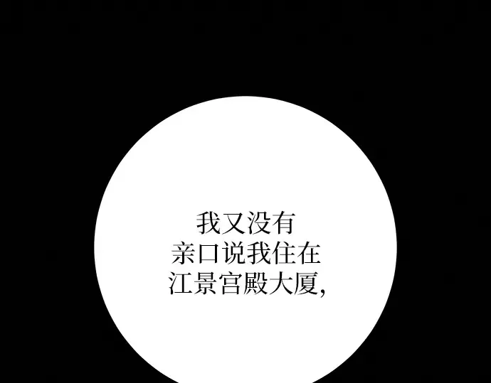 第80话 第142页