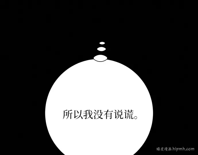 第80话 第144页