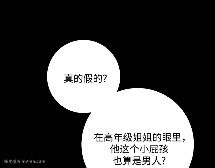 第80话 第168页