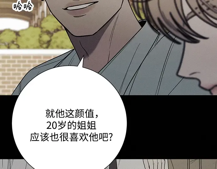 第80话 第172页