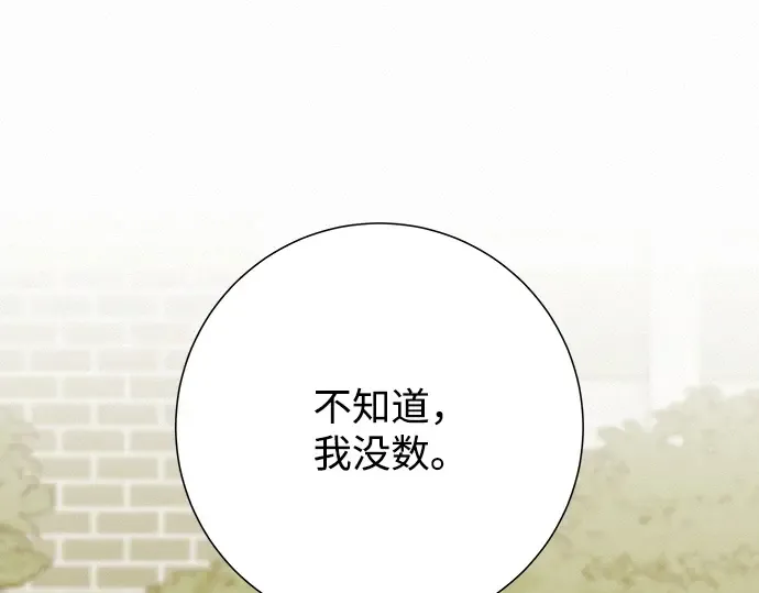 第80话 第179页