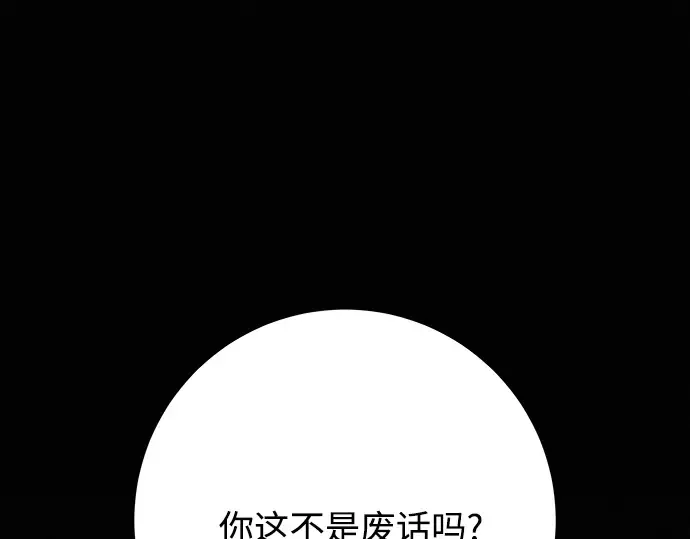 第80话 第188页