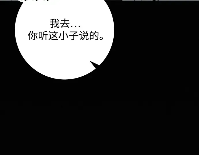 第80话 第191页
