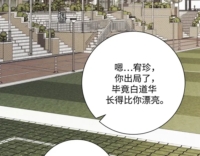 第80话 第194页