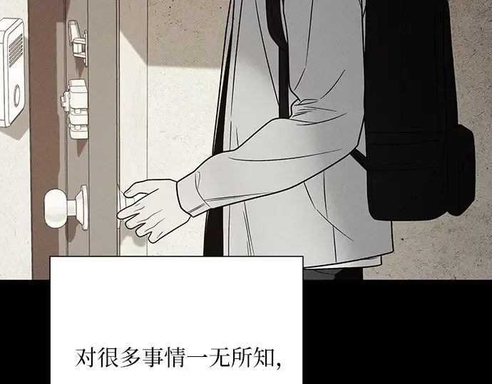 第80话 第204页