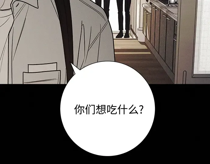 第80话 第207页