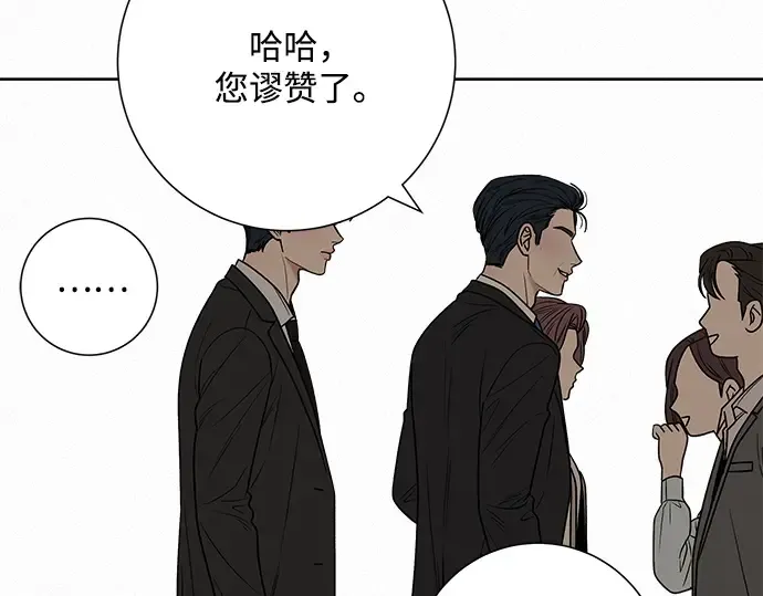 第81话 第21页