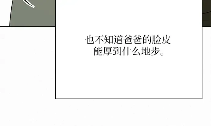第81话 第30页