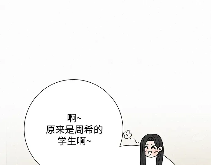第81话 第61页