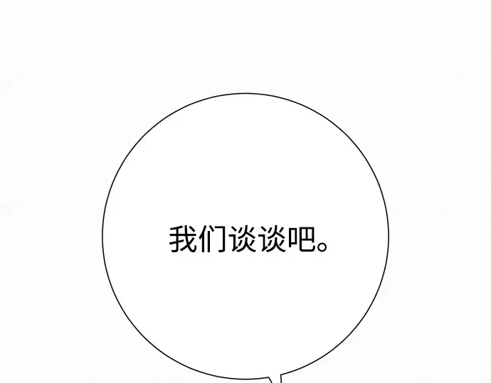 第81话 第69页