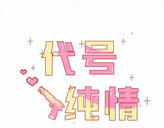 第81话 第84页