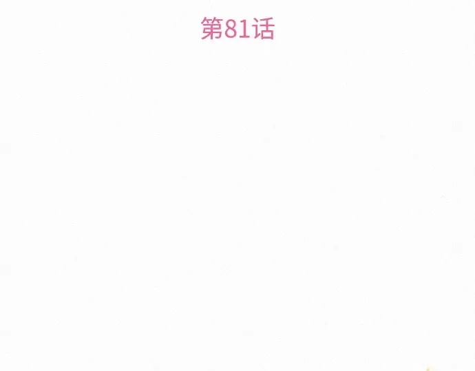 第81话 第86页