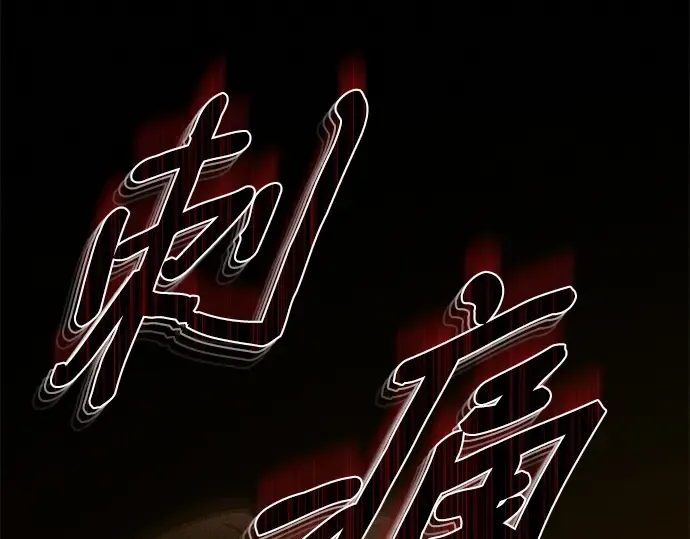 第81话 第130页