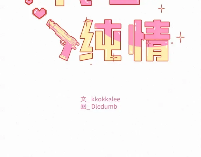 第82话 第2页