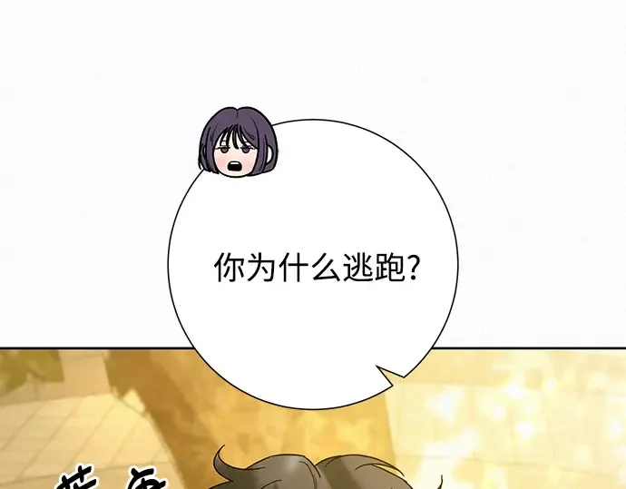 第82话 第29页