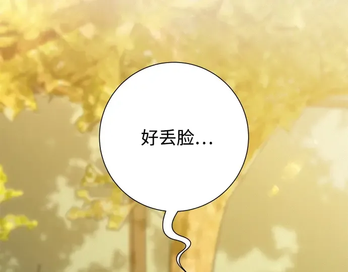 第82话 第37页
