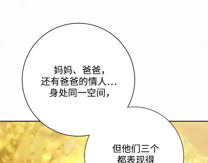 第82话 第69页