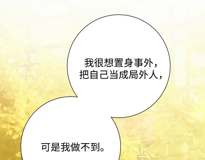 第82话 第73页
