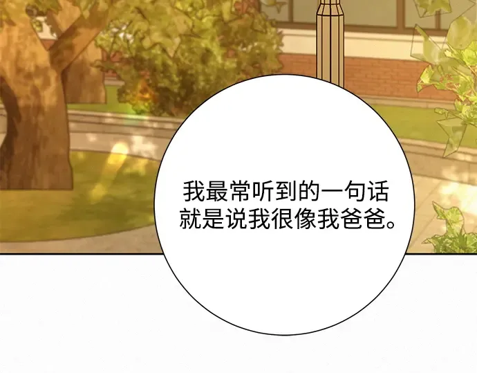 第82话 第75页