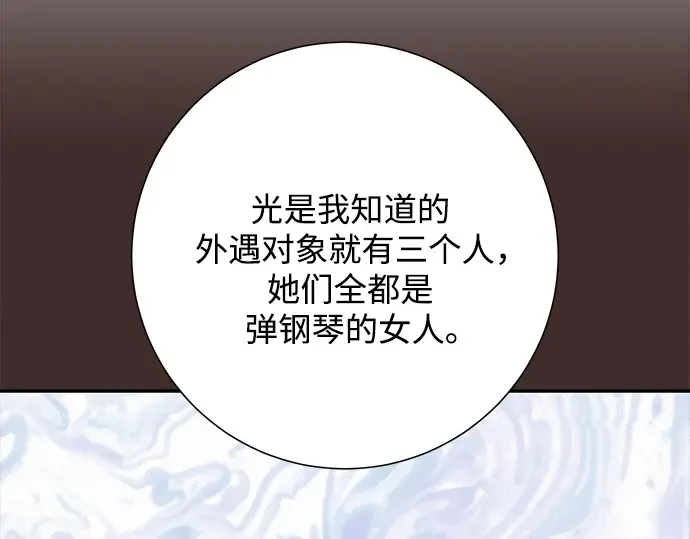 第82话 第85页