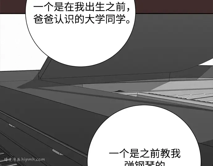 第82话 第88页