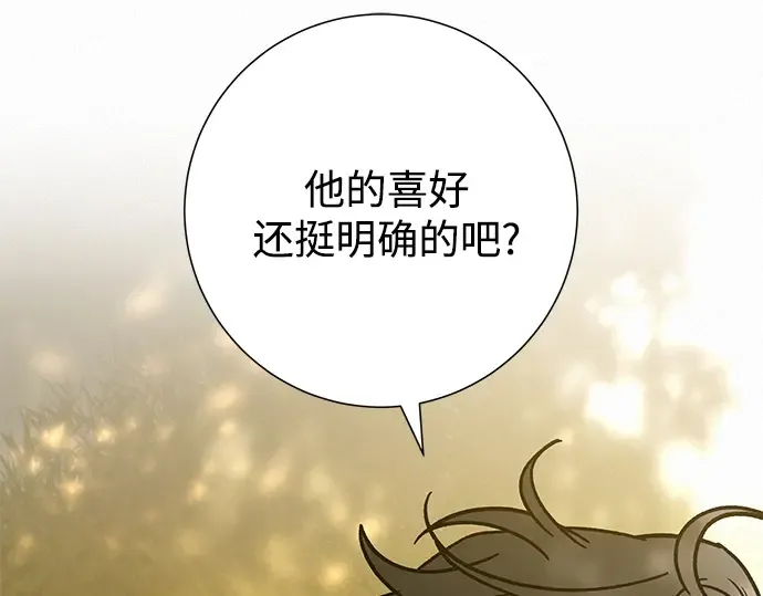 第82话 第92页