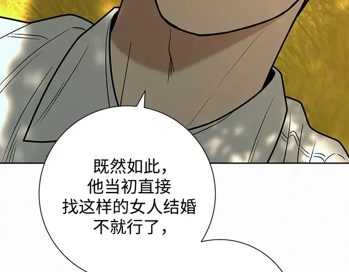 第82话 第94页