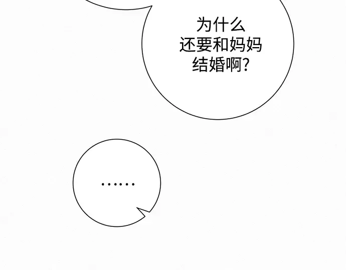 第82话 第95页