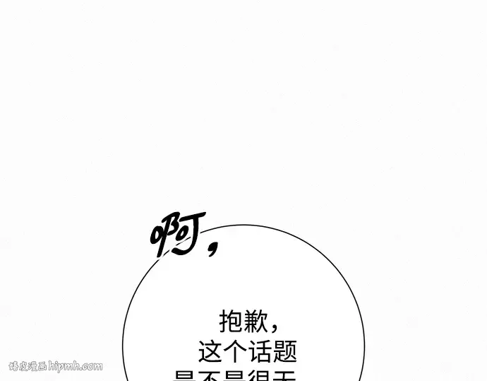 第82话 第96页