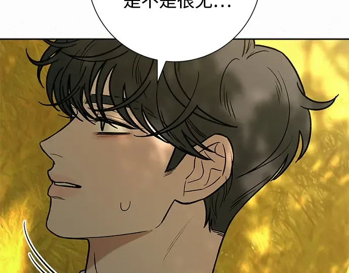 第82话 第97页