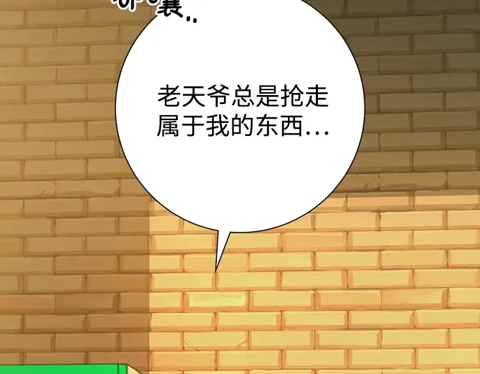 第82话 第194页