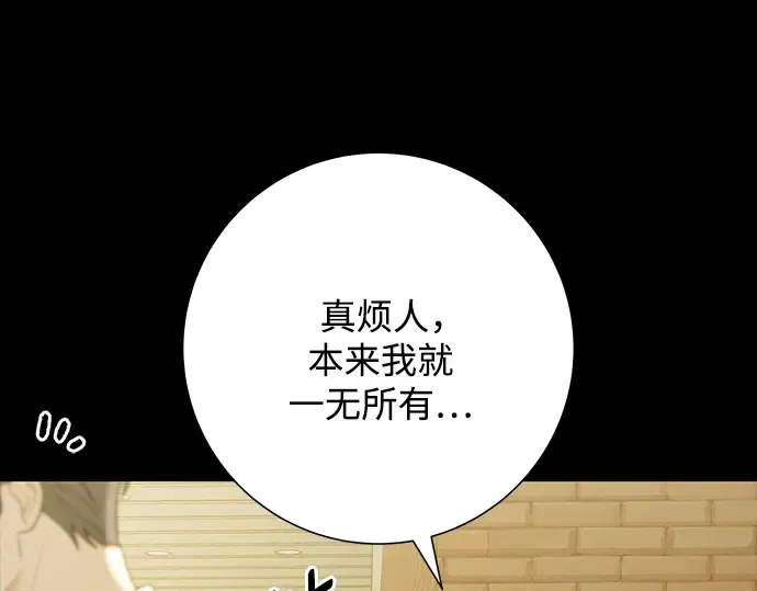 第82话 第199页