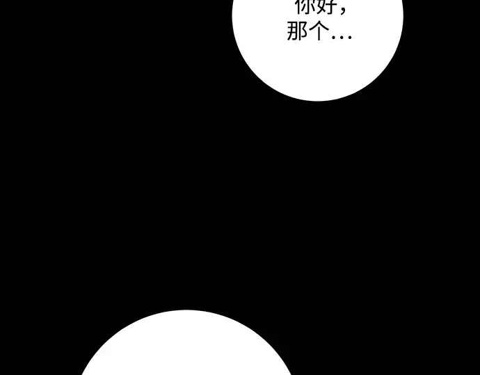 第82话 第207页