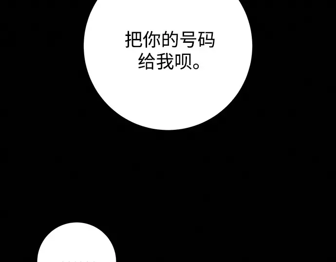 第82话 第210页